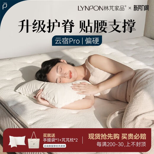 Lin Peng Yunsu Pro mattress 20cm thick latex spring hard pad household Simmons brown pad mountain brown bedroom natural Yunsu Pro (thickness 20cm) 1350mm*2000mm