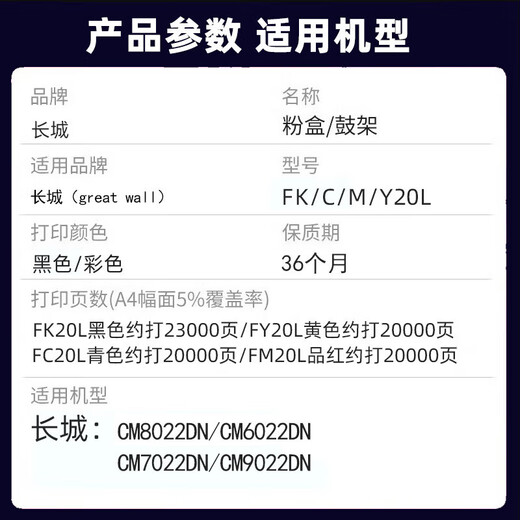 Great Wall FK20L Original Pulver Box Toner Toner Geeignet für Great Wall CM8022/6022/7022/9022DN Photokoper