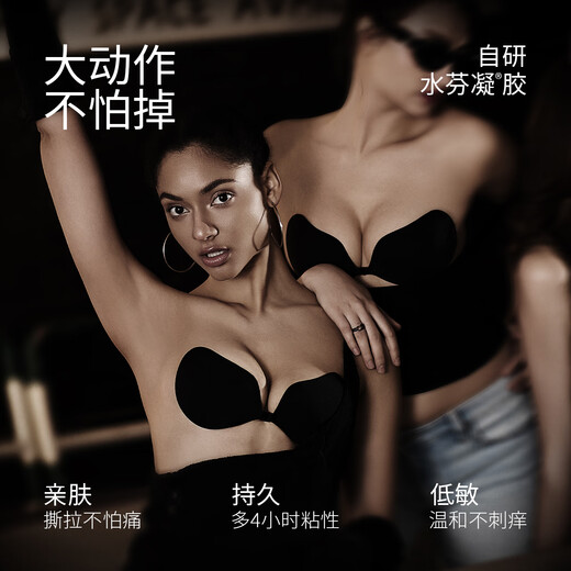 VNA Fensidina One Piece Cotton Bra Silicone Breast Paste Women's Wedding Invisible Bra Standard Edition A