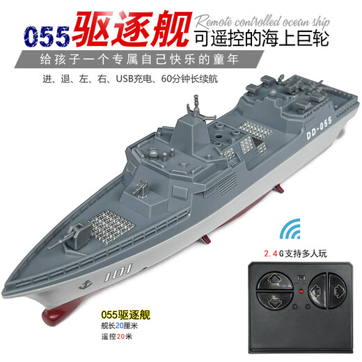 可爱家迷你遥控护卫驱逐舰航空母舰仿真军事战轮船模型充电动玩具小快艇 白色 观光潜水艇-27mhz 标配充电-送遥控器电池+工具