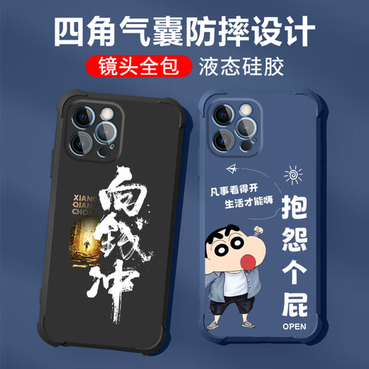 不辣适用苹果13PRO手机壳男款镜头全包边液态硅胶四角气囊防摔保护套微磨砂励志文字卡通新款 ou1283做个俗人-炫酷黑 苹果13PRO【单壳】