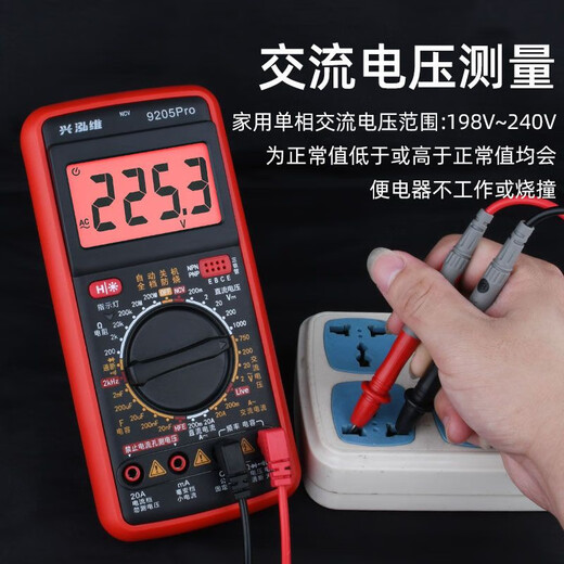 Fluke High Seeption Singhongwei 9205PRO Высокий характерный интеллектуальный анти-огне цифровой мультиметровый мультиметровый электрический электрический модель специального обновления 9205p Нет подсветка без удержания/официального