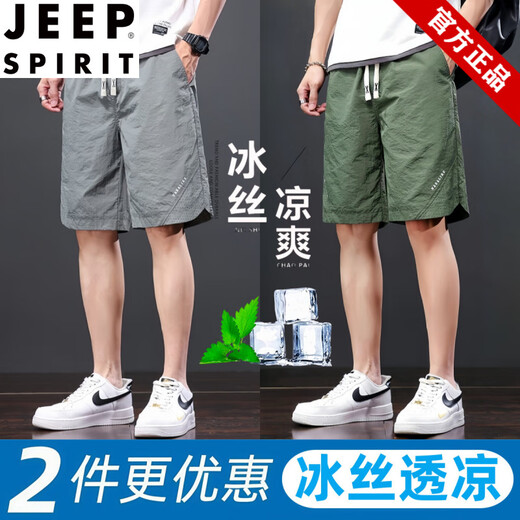 JEEP SPIRIT【3895人收藏】夏季冰丝男士短裤五分裤凉感透气休闲潮流宽松运动 【2条】冰丝丨黑色+灰色(D15) M 【80-105斤】