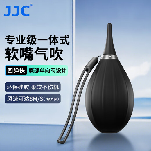 JJC powerful air blower, balloon blower, leather tiger, camera lens cleaning, SLR, mirrorless computer, mobile phone screen dust removal, suitable for Canon, Nikon, Sony and Fuji