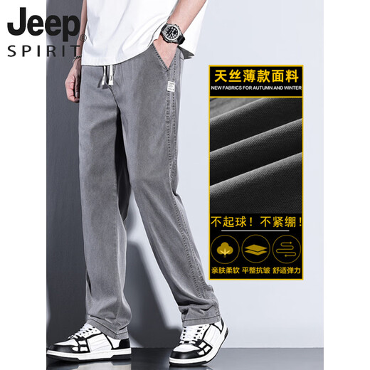 JEEP SPIRIT天丝休闲裤男2025新款潮牌直筒宽松冰丝阔腿男士长裤子男夏季薄款 HJ1048黑色 M 【28码】