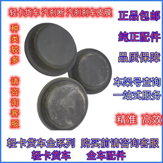 语森忆多利卡金霸凯普特 汽车前后刹车分泵皮碗 断气刹制动皮膜原厂 3519MB-045