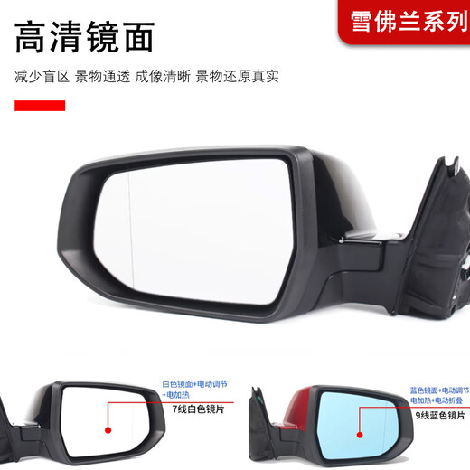 
Suitable for Chevrolet Malibu rearview mirror assembly 1223 Malibu reversing mirror mirror assembly left and right 12189 Haosha white and blue lens electric folding left main driver