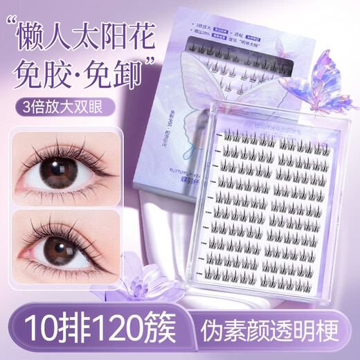 BHBN false eyelashes glue-free self-adhesive natural simulation Korean style 2025 new sunflower eyelashes swollen eye bubbles suitable for novices