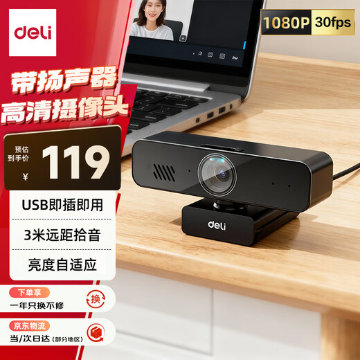 Deli Computerkamera mit Mikrofonlautsprecher 1080P HD Notebook Desktop USB externe Kamera Videoanruf Büro Online-Kurs Live-Konferenz MM101S