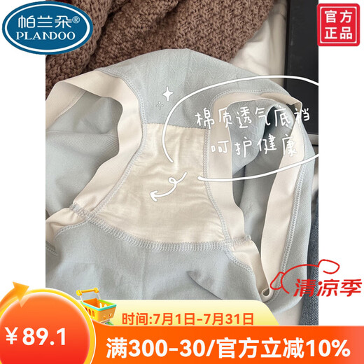 
Palando 2025 new modal high waist underwear for women simple antibacterial girl belly-tight students solid color cotton without trace 8-9930-Haze blue + almond skin + milk coffee grey + cherry 2XL (recommended 136-170Jin [Jin equals 0.5 kg]) All size