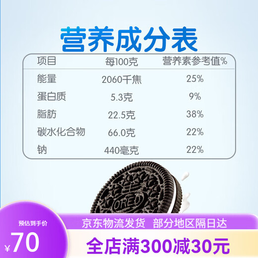 奥利奥夹心饼干巧克力味十全食美儿童多口味零食组合 693g 十全食美组共