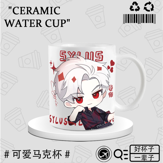 Haowangde qinche périphérique à eau tasse en céramique tasse amour et espace profond qinche q version venti