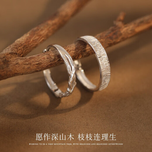 Lanshu (LANSHU) s999 Silver Couple Ring, Practical Proposal Ring for Men and Women, Valentine's Day Commemorative Birthday Gift for Girlfriend, Wood and Branch Couple Ring, Exquisite Gift Box