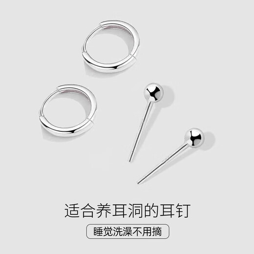 LANSHU Silver Earrings for Women 2025 New Ear Hole Ring Minimalist Bean Earrings Silver Needle Design High-end Earrings Ear Care Combination Kit 10+3mm