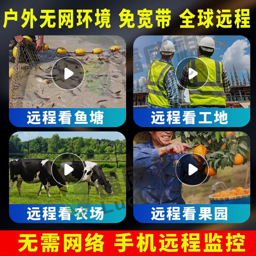 镭威视4g太阳能摄像头室户外防水无需连wifi终身流量免电无电无网监控家用360度全景全彩夜视追踪农村 高配【免充值】三画面+128G卡 【PIR录像】【日夜全彩】【声光报警】