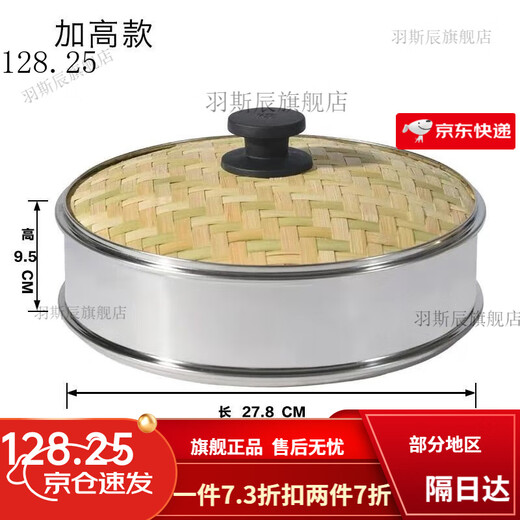Raft core, heightened pot lid, drip-proof stainless steel ring, bamboo top cover, electric heating pot lid, steamer lid, anti-splash bamboo lid, bamboo pot lid, stainless steel material, bamboo lid, heightened version, non-drip bamboo top lid 32cm, pot inner diameter 32, universal