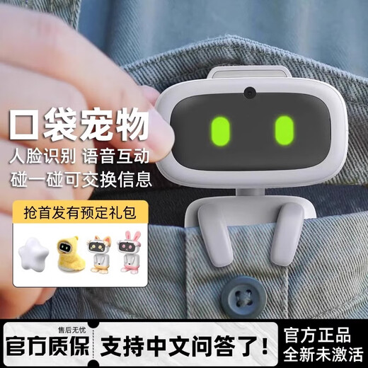Living.ai Spot AIBI Intelligenter Roboter -Taschen -Haustier -Spielzeug AI Dialog emotionaler Begleiter Soziale Information Aibi Robot Spot am selben Tag (kann als Kopfschmuck bezeichnet werden) [SF Express sendet in Sekunden