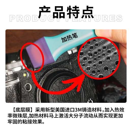Geeignet für Sony Kamera Ledermuster Film Sony Body Sticker Normal Leder 3m Heiße Schmelze Film einfach zu kleben, ohne Kleber Q693m Heiße Schmelze Plastikfilm Heizung Stift One Order Note Kamera Model