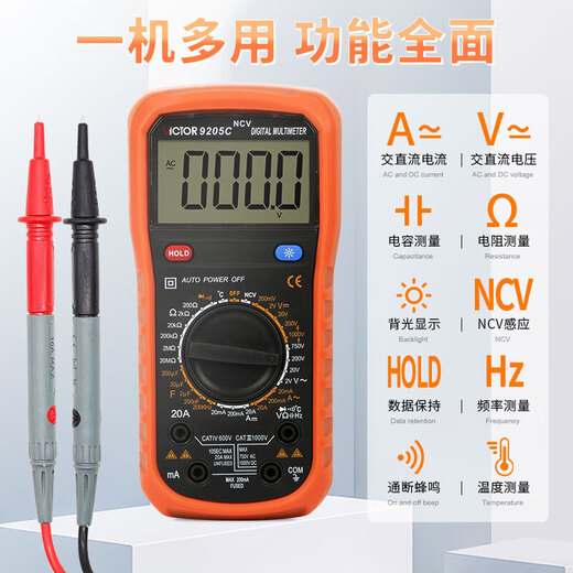 胜利仪器（VICTOR）【厂家直营】胜利万用表电工专用智能防烧数字高精度 VC9205C VC9208【温度测量 可测三极管】