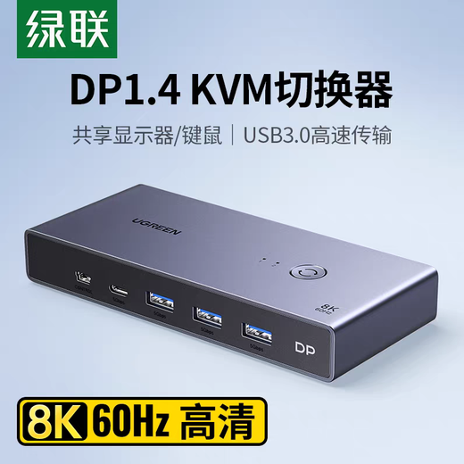 Green Connect DP KVM Switch, deux en et un DP1.4 Version 8K60Hz 2 po et une sortie, un clic et une souris pour contrôler deux ordinateurs CM695-25150 DP1.4 Version 8K60Hz