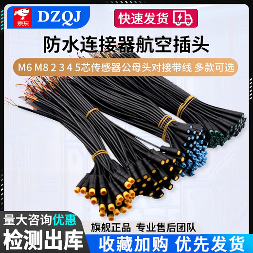 M6 M8 waterproof connector aviation plug 2 3 4 5-core sensor male and female connector with line M6-5P male 0.25m