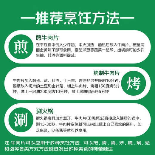 Xianjingcai imported from Brazil raw cut beef brisket rolls 2Jin Jin equals 0.5kg Shabu-shabu hot pot ingredients Jingdong's own brand real raw cut