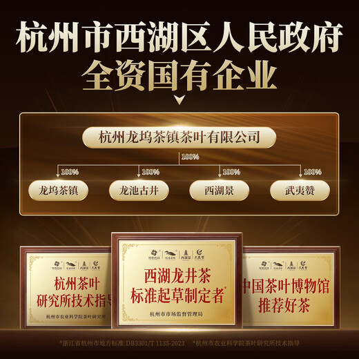 龙坞茶镇2025年新茶 茶叶绿茶龙井礼盒装明前特级送领导长辈礼品250g