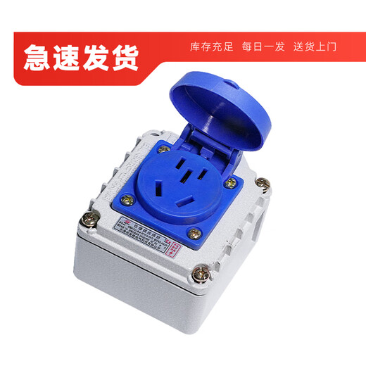 Jingzhu EX logo explosion-proof socket 220V plug-in strip industrial exposed and concealed installation 86 type internal waterproof outdoor Jingcang Sufa 5 holes 10A thickened version