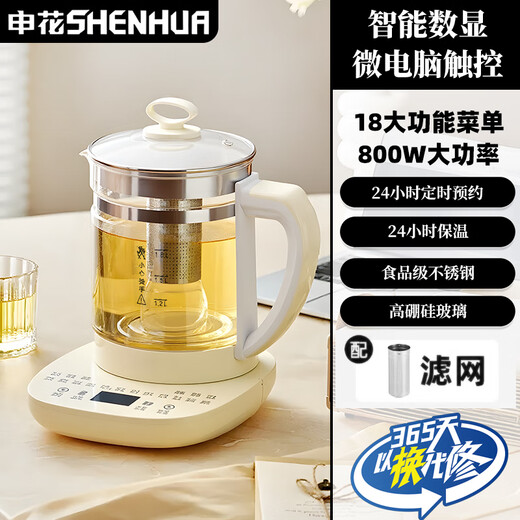 Shenhua health pot household 1.8L multi-function fully automatic kettle teapot office traditional Chinese medicine glass electric kettle 1.8L Shenhua multi-function health pot + 304 filter
