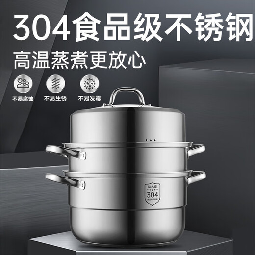 Cuidahuang 304 stainless steel three-layer steamer household composite bottom soup pot for steaming steamed buns and steamed buns with visible and erectable high arch lid 304 stainless steel three-layer steamer 30cm