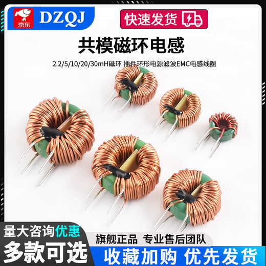 Common mode inductor 470uH2.2/5/10/20/30mH magnetic ring plug-in ring power supply filter EMC inductor coil 22*14*8-5MH-1.0 line 8A No Specifications