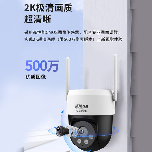 Dahua drahtlose WLAN-Überwachungskamera, Cloud-Billard-Maschinenmonitor, 5 Millionen High-Definition, 360 Grad, keine toten Winkel, mit Vollfarb-Nachtsicht, Mobiltelefon-Ferngespräch, P5A-64G