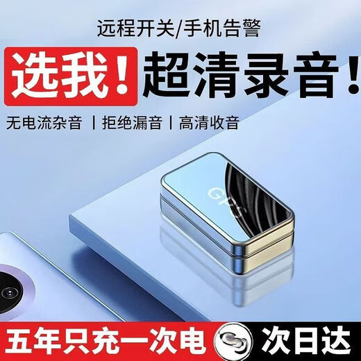 Xiaomi GPS locator recording mobile phone control listening high-definition noise reduction recorder automatic real-time positioning artifact mini version-positioning-recording/listening-traffic