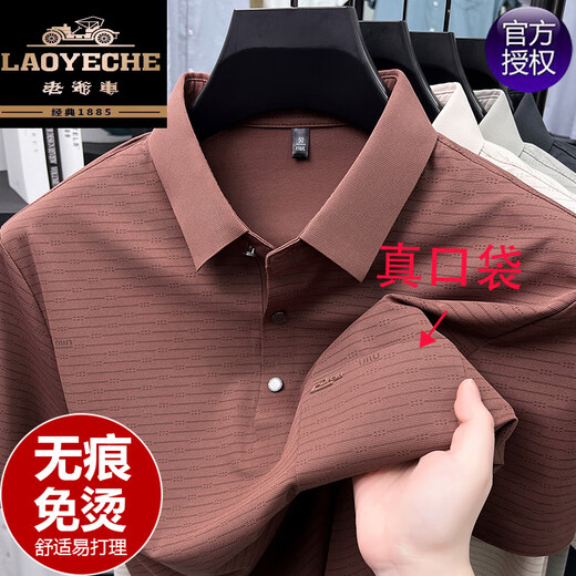Classic car seamless ice silk short-sleeved T-shirt summer new style lapel casual striped real pocket dad POLO shirt top 15286 dark gray M 165 recommended 90-120Jin Jin equals 0.5 kg