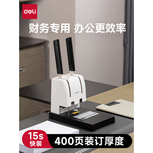 得力【财务凭证装订机】3888会计档案办公专用手动打孔机GB341装订神器热熔铆管手动小型简易会计 2【高性能款】40MM厚度：送110根