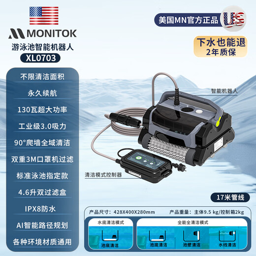 Monitok swimming pool sewage suction machine underwater vacuum cleaner fully automatic underwater intelligent cleaning robot dolphin cleaning turtle swimming pool XL0703 plug-in 17-meter line