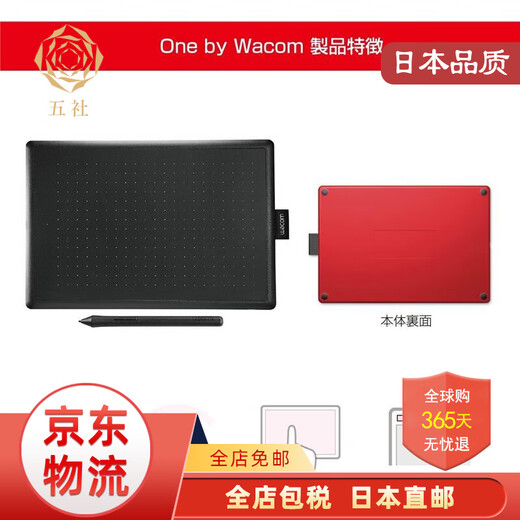 WACOM (WACOM) [JD Logistics Japan Direct Mail] Wacom Board de dibujo Digital Dibujo Dibujo Tablero de dibujos Tablero de escritura de cursos en línea CTL-672/K0 Medium