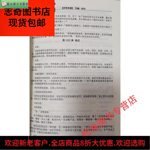 [Recommandation officielle] Un ensemble complet de 13 manuels d'artistes 1-13 Novel Livres physiques Tingri Tingri Reliiste Relecread JiHU Plastic Enveloppe Film Content sans suppression tout nouveau spot après-vente Volume sans souci 9 Chapitre 828-927
