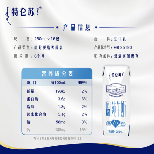 Mengniu Fresh Date Deluxe Low Fat Pure Milk 250ml 16 boxes Fitness and Fat Loss Gift Box