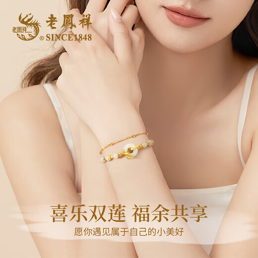 Old Fengxiang Silver Bracelet pour les femmes HETIAN JADE PACIE BOUCLE DESSION POUR GROUPE FEMME BRACEULET ANNIVERSAIRE BRACELET JADE JADE JADE Voir Happiness [Rose Box Box]