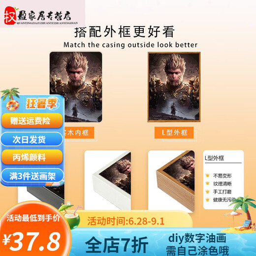 Pinnai Black Myth Wukong Digital Oil Painting Cartoon Animation 2024 New Handmade Diy Coloring Hand Painting Gift for Boyfriend LL9926 50*65cm Photo Frame (Color Selectable) + Brush Pigment