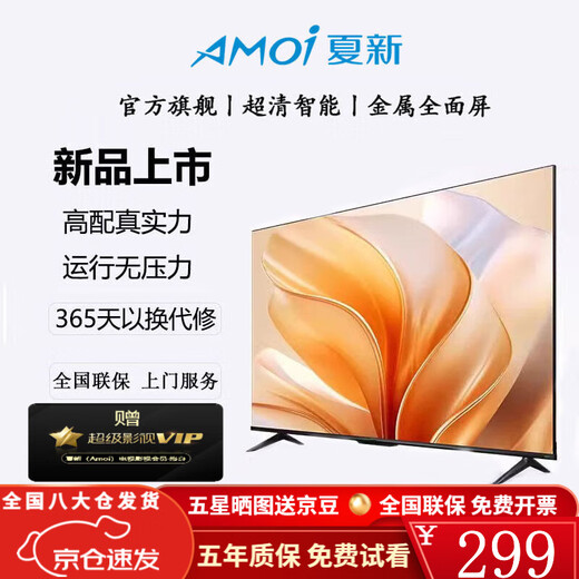 Amoi 32/37/43/47/55/65/75 Zoll 4K Ultra-High-Definition-TV für zu Hause, kleine ältere Maschine, Metall, rahmenlos, ultradünn, Vollbild-Netzwerk, intelligente Sprachprojektion TV4K-50 HD-TV-Version, 74 cm lang und 44 cm breit