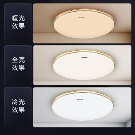 
Panasonic LED ceiling light gold and silver edge smooth light remote control dimming color adjustment bedroom light simple and atmospheric living room study light 18W double gold edge wall switch model HHXC1049L