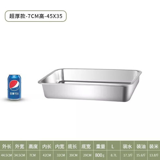 Zixian Tehou Canteen 304 stainless steel flat bottom square tray rectangular tray kitchen commercial square basin cat litter box with lid/one-piece molded basin 60*40*20 deep/capacity about 37200 ml