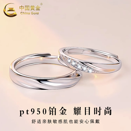 CHINA GOLD pt950 platinum ring for men and women to fall in love together Mobius couple ring Valentine's Day gift for girlfriend pt950 Mobius ring female about 2.16g