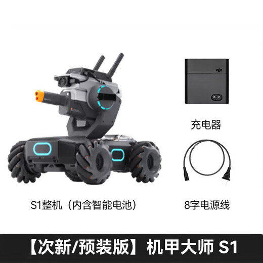 大疆精灵大疆机甲大师RoboMaster S1人工智能编程机器人竞技摄像遥控车EP 【99新】机甲大师EP
