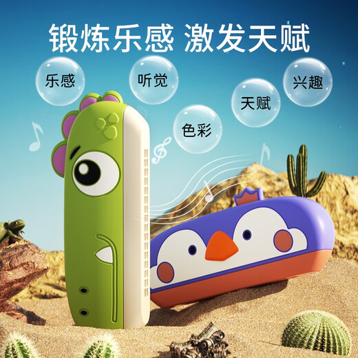 Instrumento musical armónico de los niños Shantoulin Instrumento especial de soplado Educación temprana Juguetes Introducción a los principiantes Dinosaurio oral oral oral oral oral Dinosaurio + trompeta pequeña