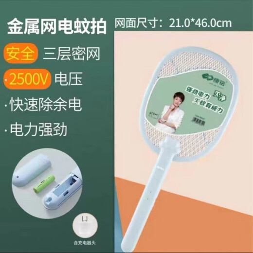 康铭电蚊可充电灭蚊苍蝇拍充电式锂电池蚊子神器二合一家用 3887--锂电池大网面