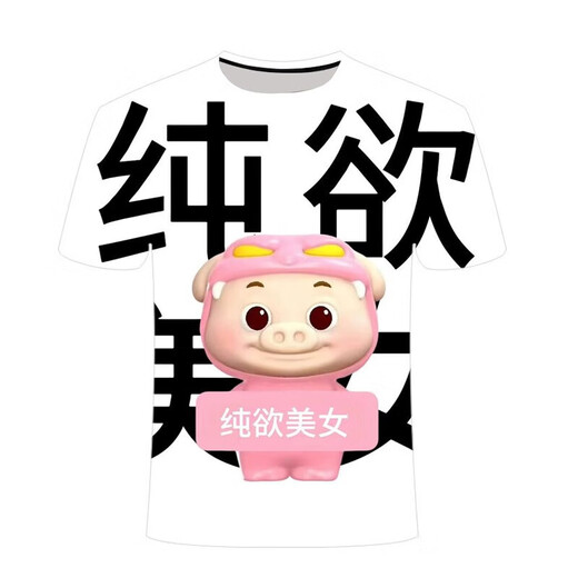 Shantoulin Village Pigman T-shirt Takeaway 2025 Summer Personality Series 3D Printed Niche Trendy Men and Women Short Sleeve Tops TTA1049 XS 70-80Jin [Jin equals 0.5 kg]
