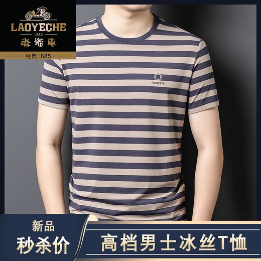 Classic car high-end real ice silk short-sleeved V-neck summer men's T-shirt fashionable stripes anti-wrinkle skin-friendly versatile middle-aged round neck half-sleeved 6197V neck apricot gray M 165 [Suggested 95-115Jin [Jin equals 0.5 kg]]